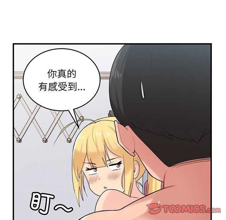 《打臉的告白》在线观看 第21话 漫画图片66