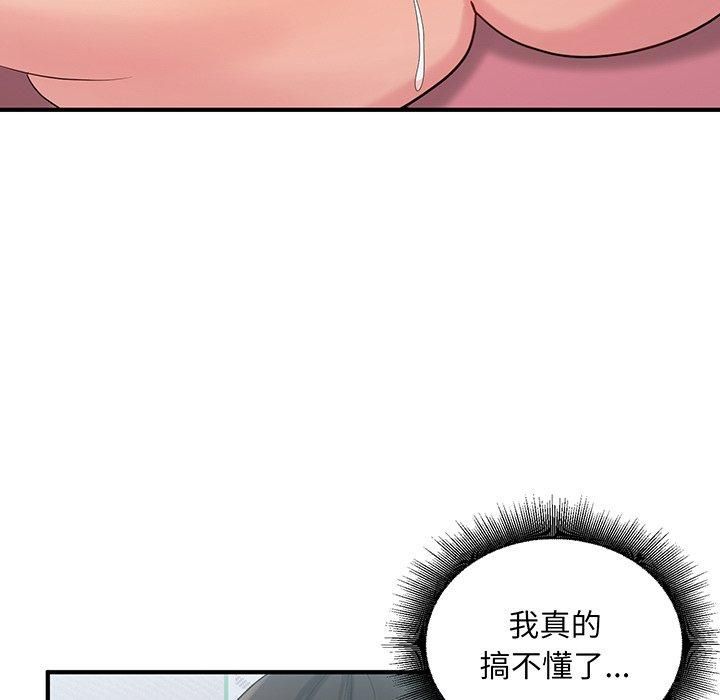 《打臉的告白》在线观看 第21话 漫画图片38