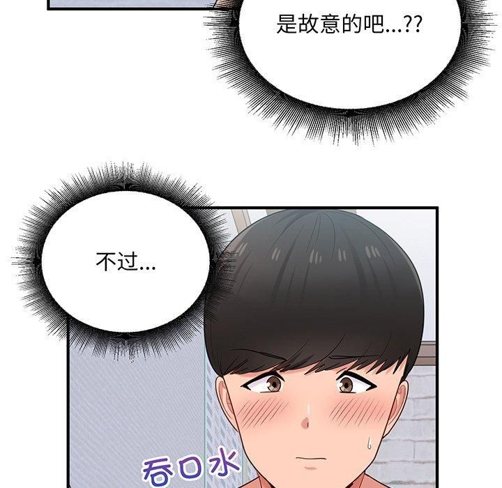 《打臉的告白》在线观看 第21话 漫画图片77