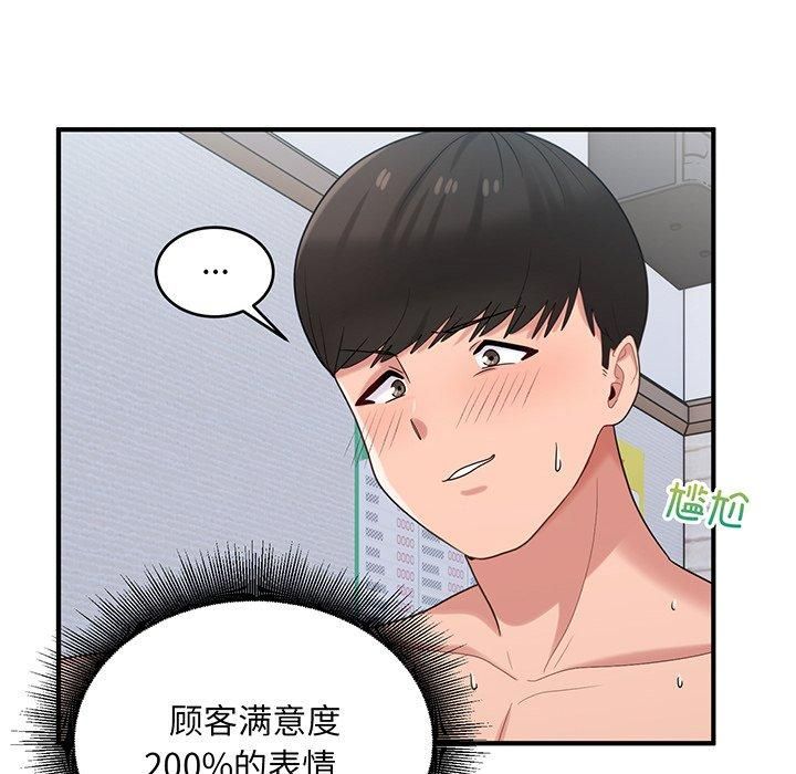 《打臉的告白》在线观看 第21话 漫画图片58