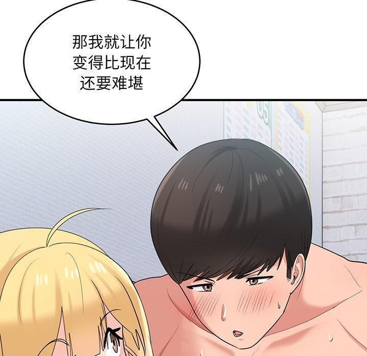 《打臉的告白》在线观看 第21话 漫画图片83