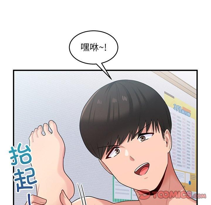 《打臉的告白》在线观看 第21话 漫画图片87