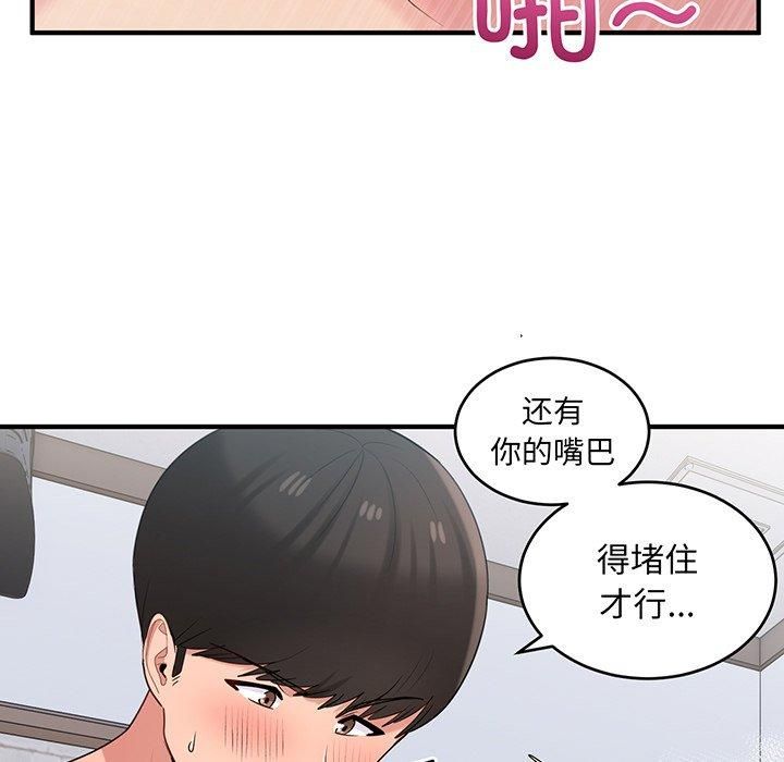 《打臉的告白》在线观看 第21话 漫画图片97