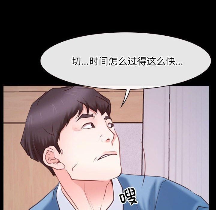 《尋找初戀》在线观看 第23话 漫画图片51