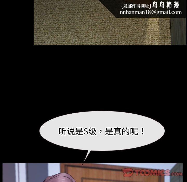 《尋找初戀》在线观看 第23话 漫画图片68