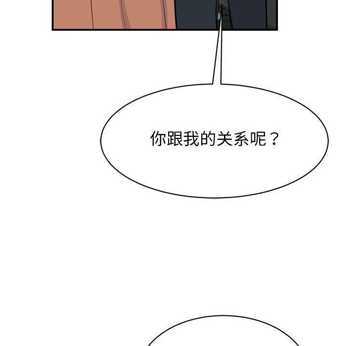 《我的完美繆斯》在线观看 第51话 漫画图片55