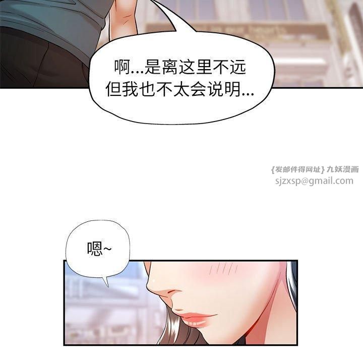 《可以愛你嗎》在线观看 第25话 漫画图片7