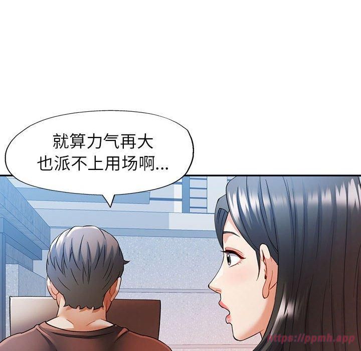 《可以愛你嗎》在线观看 第25话 漫画图片90