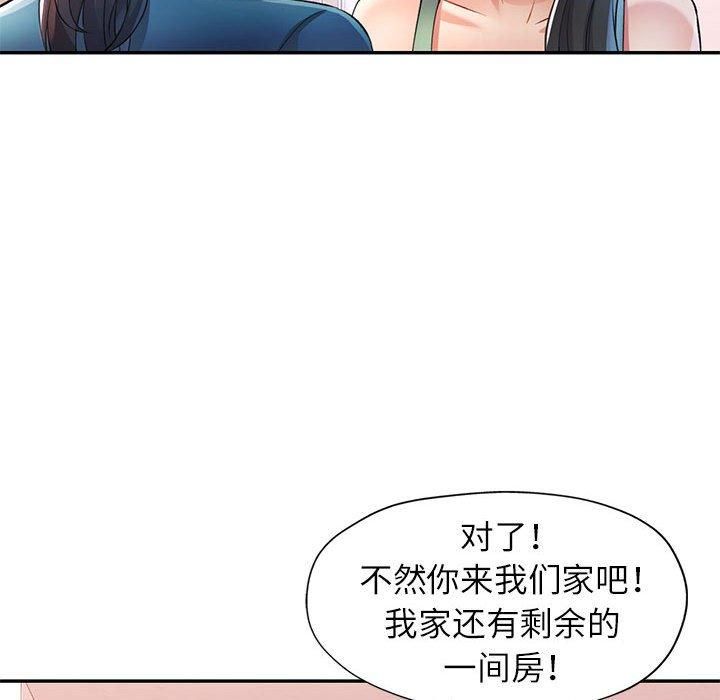 《可以愛你嗎》在线观看 第25话 漫画图片31