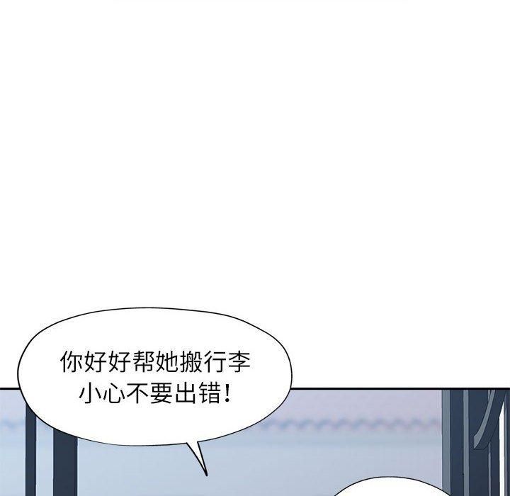 《可以愛你嗎》在线观看 第25话 漫画图片77