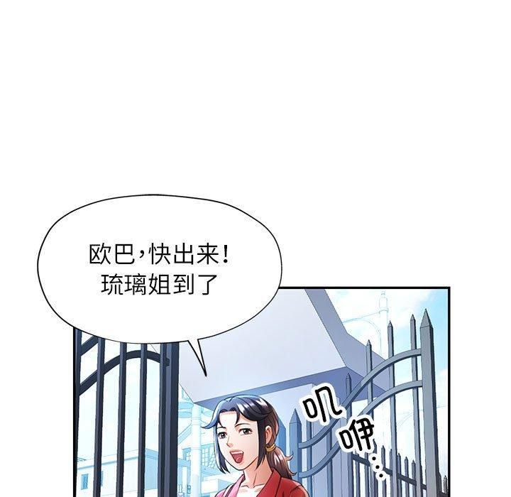 《可以愛你嗎》在线观看 第25话 漫画图片62