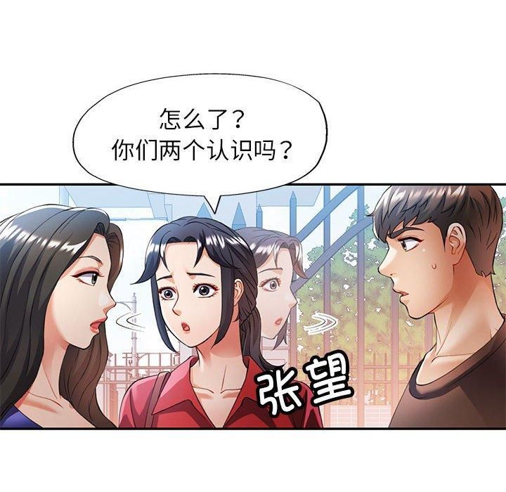 《可以愛你嗎》在线观看 第25话 漫画图片71