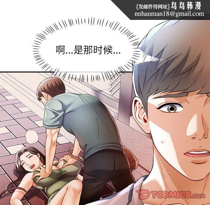 《可以愛你嗎》在线观看 第25话 漫画图片69