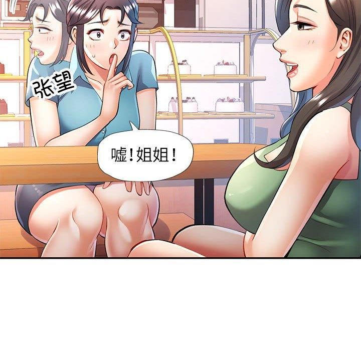 《可以愛你嗎》在线观看 第25话 漫画图片25