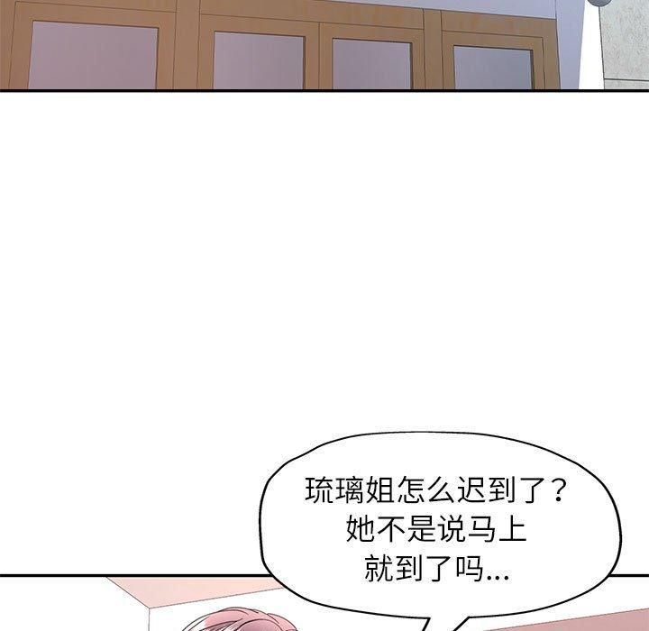 《可以愛你嗎》在线观看 第25话 漫画图片11