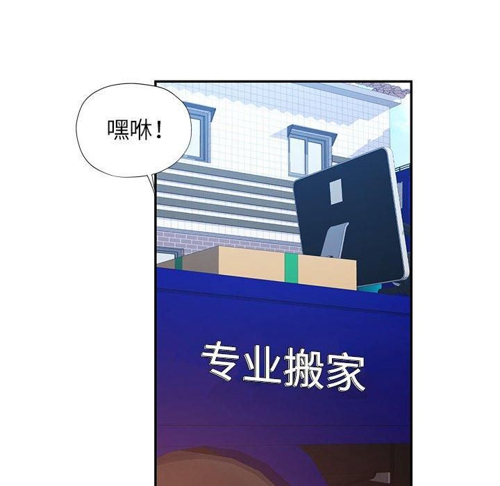 《可以愛你嗎》在线观看 第25话 漫画图片85