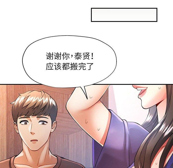 《可以愛你嗎》在线观看 第25话 漫画图片109