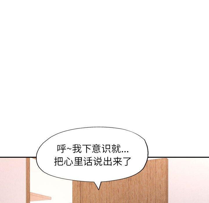 《可以愛你嗎》在线观看 第25话 漫画图片94