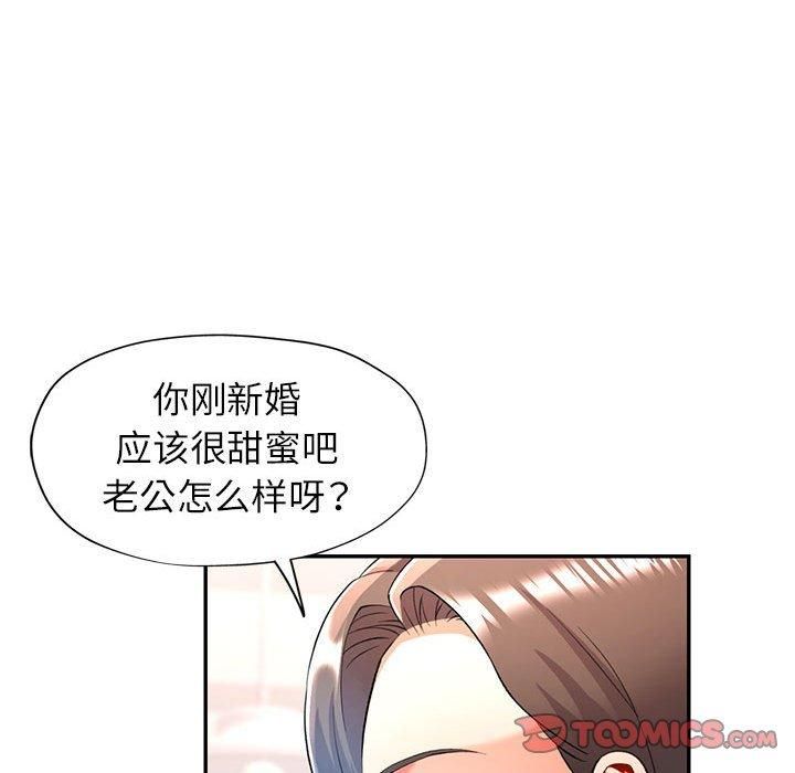 《可以愛你嗎》在线观看 第25话 漫画图片21