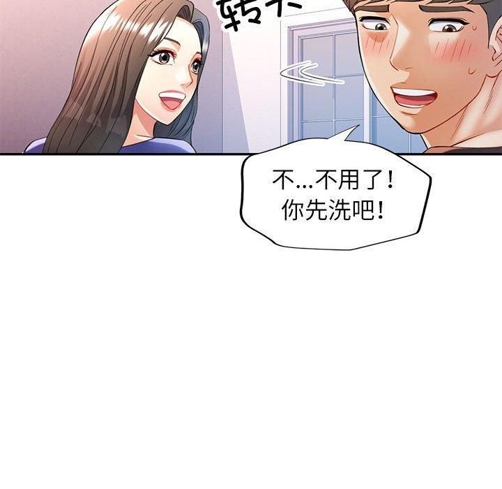 《可以愛你嗎》在线观看 第25话 漫画图片114