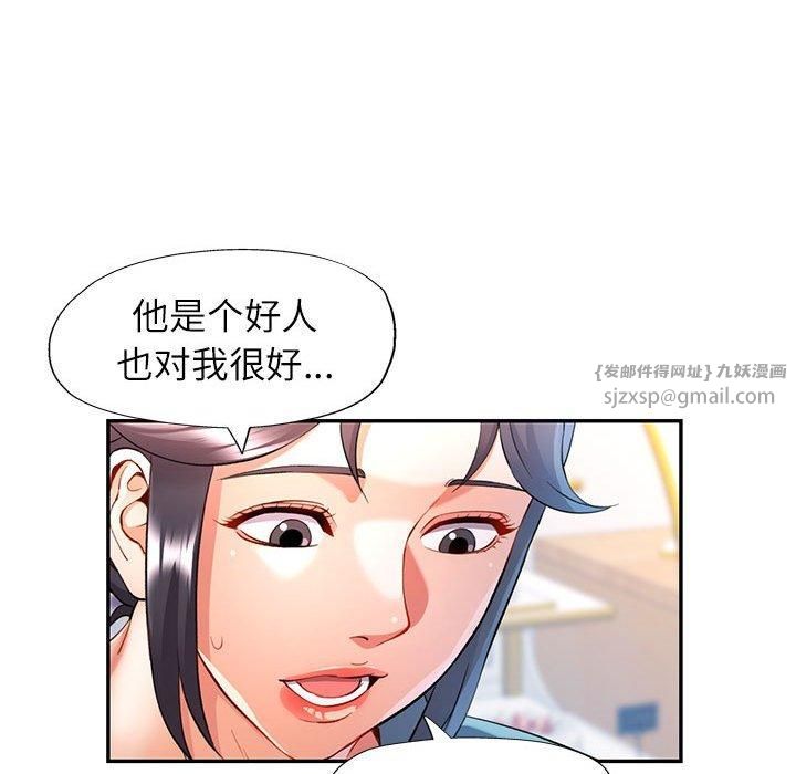 《可以愛你嗎》在线观看 第25话 漫画图片23