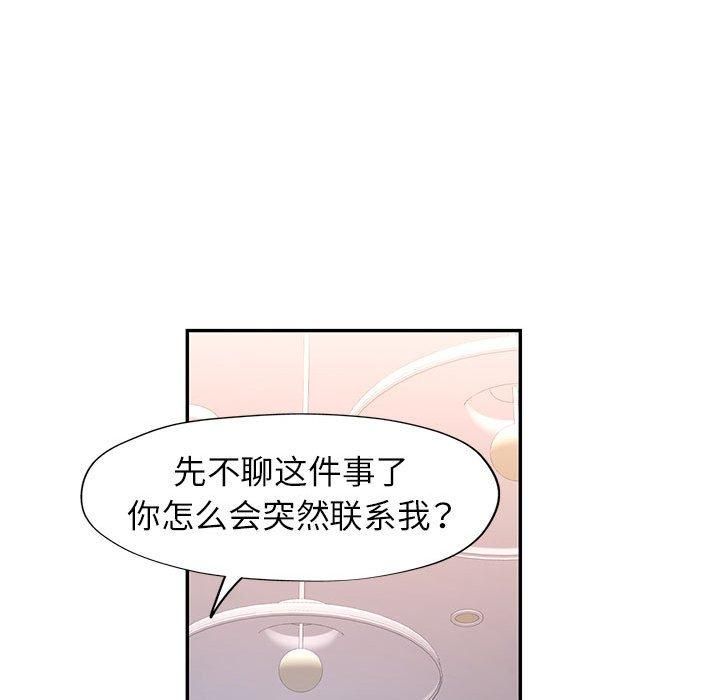 《可以愛你嗎》在线观看 第25话 漫画图片26