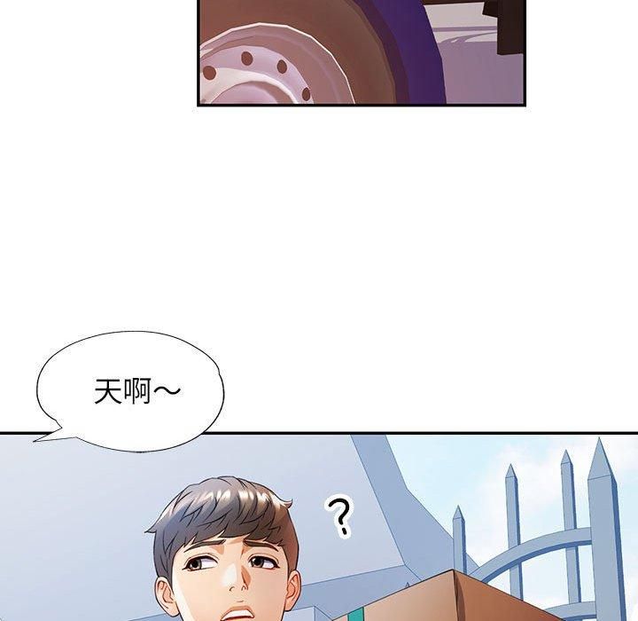 《可以愛你嗎》在线观看 第25话 漫画图片86