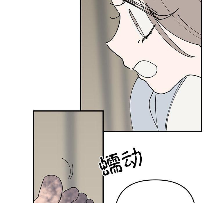 《毒酒》在线观看 第38话 漫画图片97