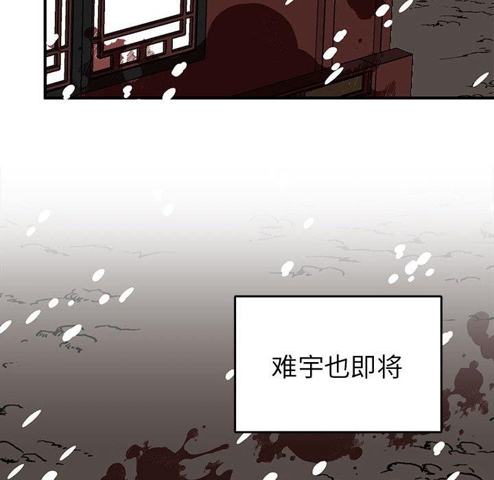 《毒酒》在线观看 第38话 漫画图片52