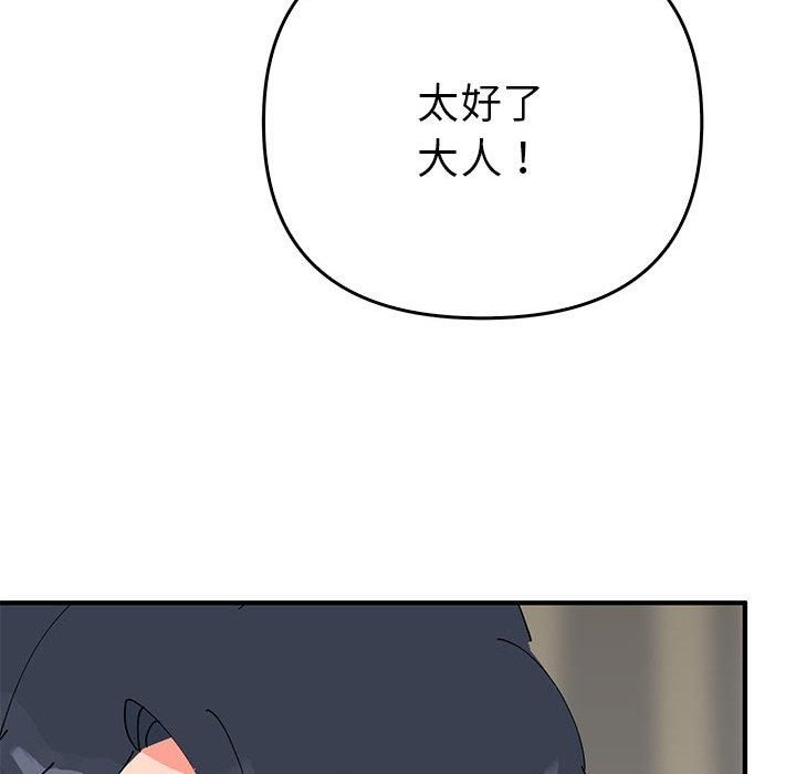 《毒酒》在线观看 第38话 漫画图片101