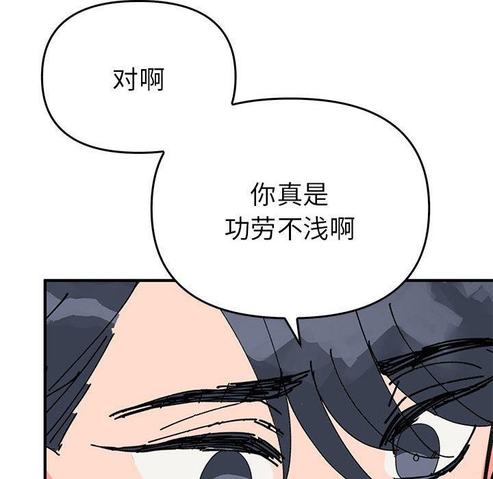 《毒酒》在线观看 第38话 漫画图片103