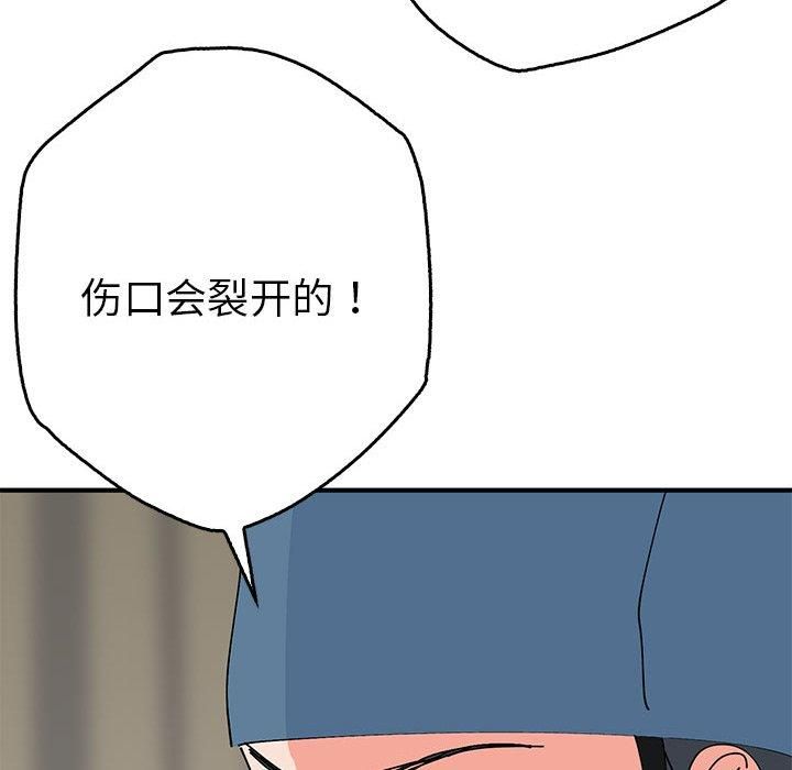 《毒酒》在线观看 第38话 漫画图片23