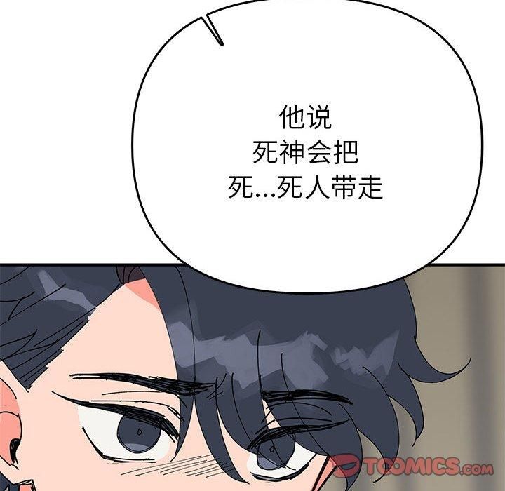 《毒酒》在线观看 第38话 漫画图片123