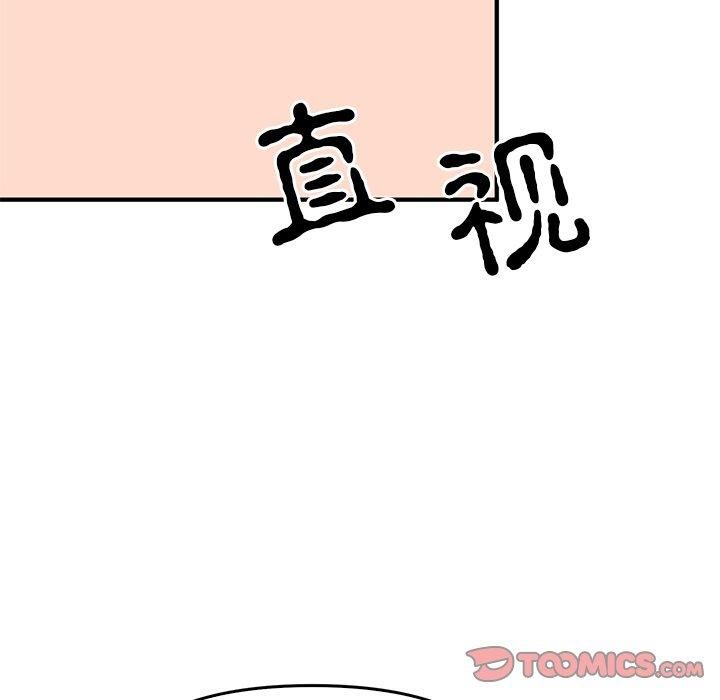 《毒酒》在线观看 第38话 漫画图片87