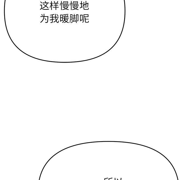 《毒酒》在线观看 第38话 漫画图片82