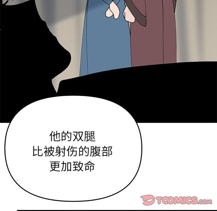 《毒酒》在线观看 第38话 漫画图片33