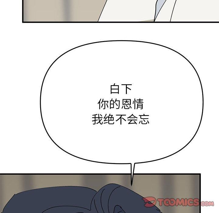 《毒酒》在线观看 第38话 漫画图片135