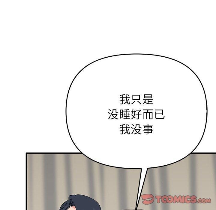 《毒酒》在线观看 第38话 漫画图片111