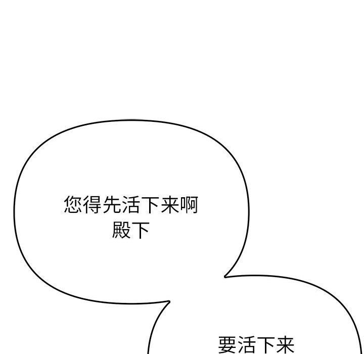 《毒酒》在线观看 第38话 漫画图片16