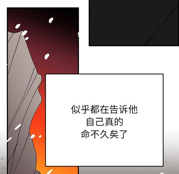 《毒酒》在线观看 第38话 漫画图片58