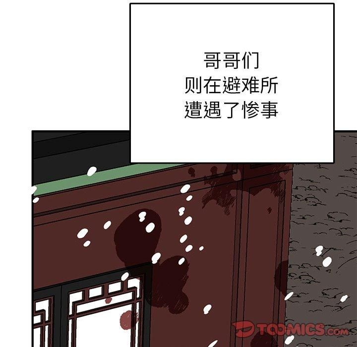 《毒酒》在线观看 第38话 漫画图片51