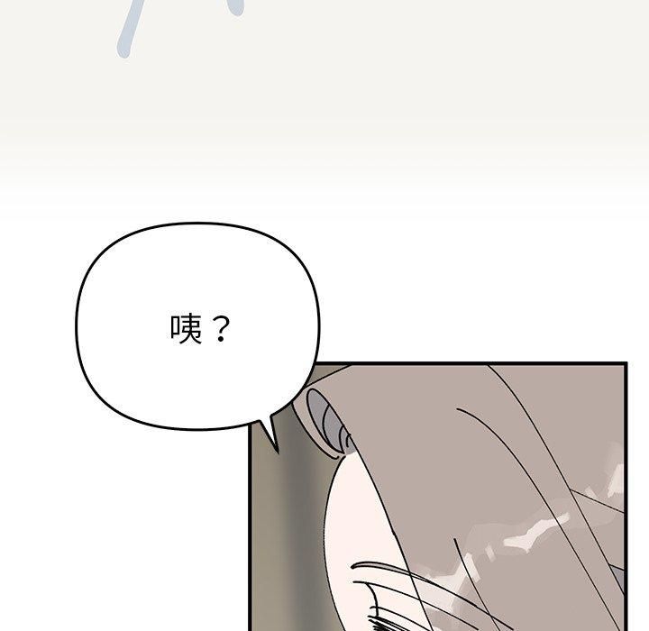 《毒酒》在线观看 第38话 漫画图片96