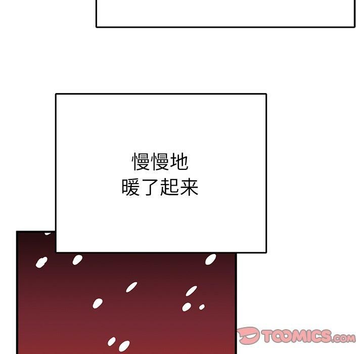 《毒酒》在线观看 第38话 漫画图片93