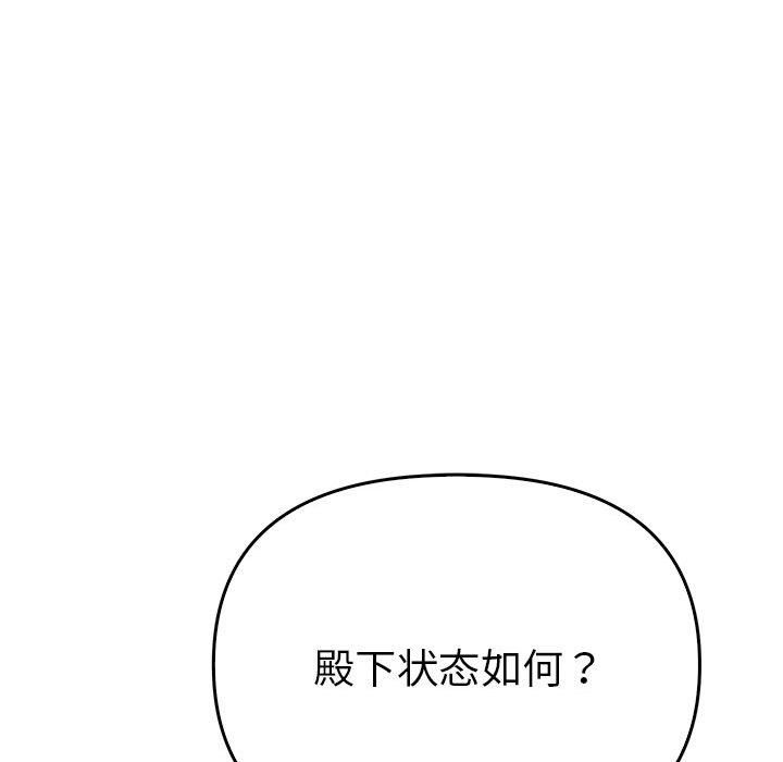 《毒酒》在线观看 第38话 漫画图片31