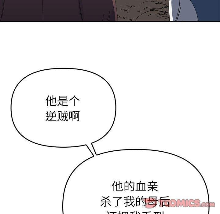 《毒酒》在线观看 第38话 漫画图片39