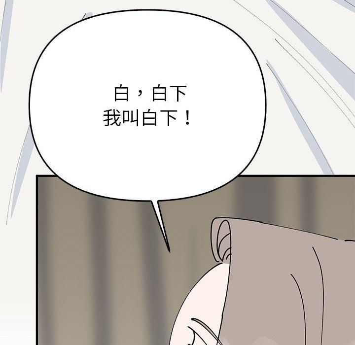 《毒酒》在线观看 第38话 漫画图片133