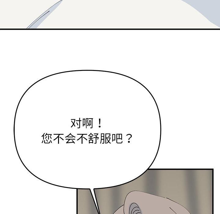 《毒酒》在线观看 第38话 漫画图片84