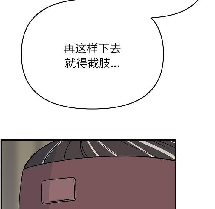 《毒酒》在线观看 第38话 漫画图片35