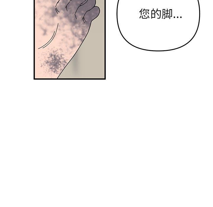 《毒酒》在线观看 第38话 漫画图片98