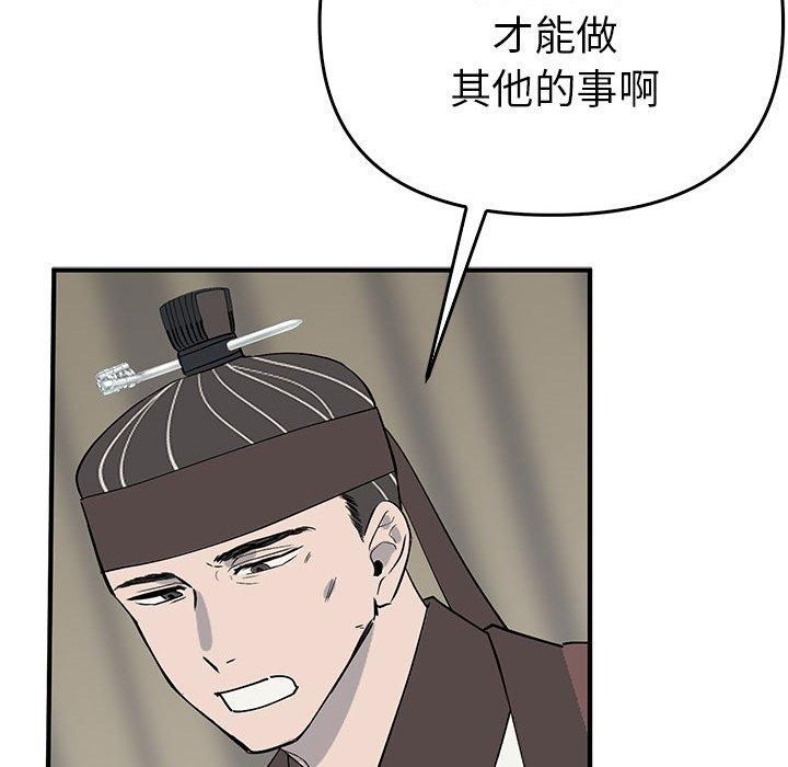 《毒酒》在线观看 第38话 漫画图片17